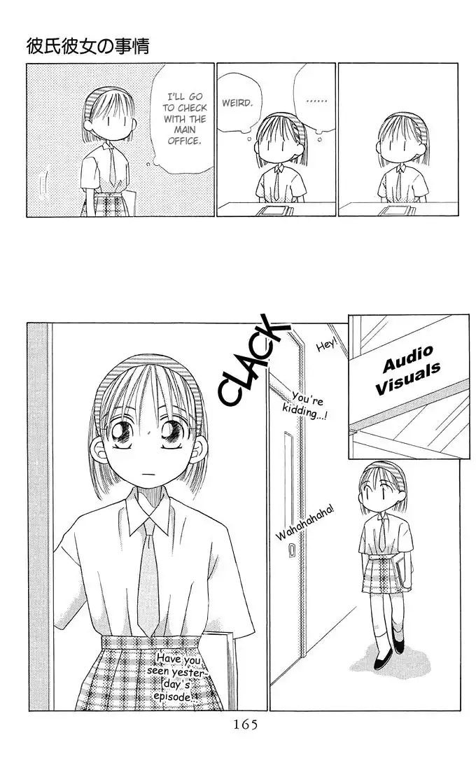 Kare Kano Chapter 12 33